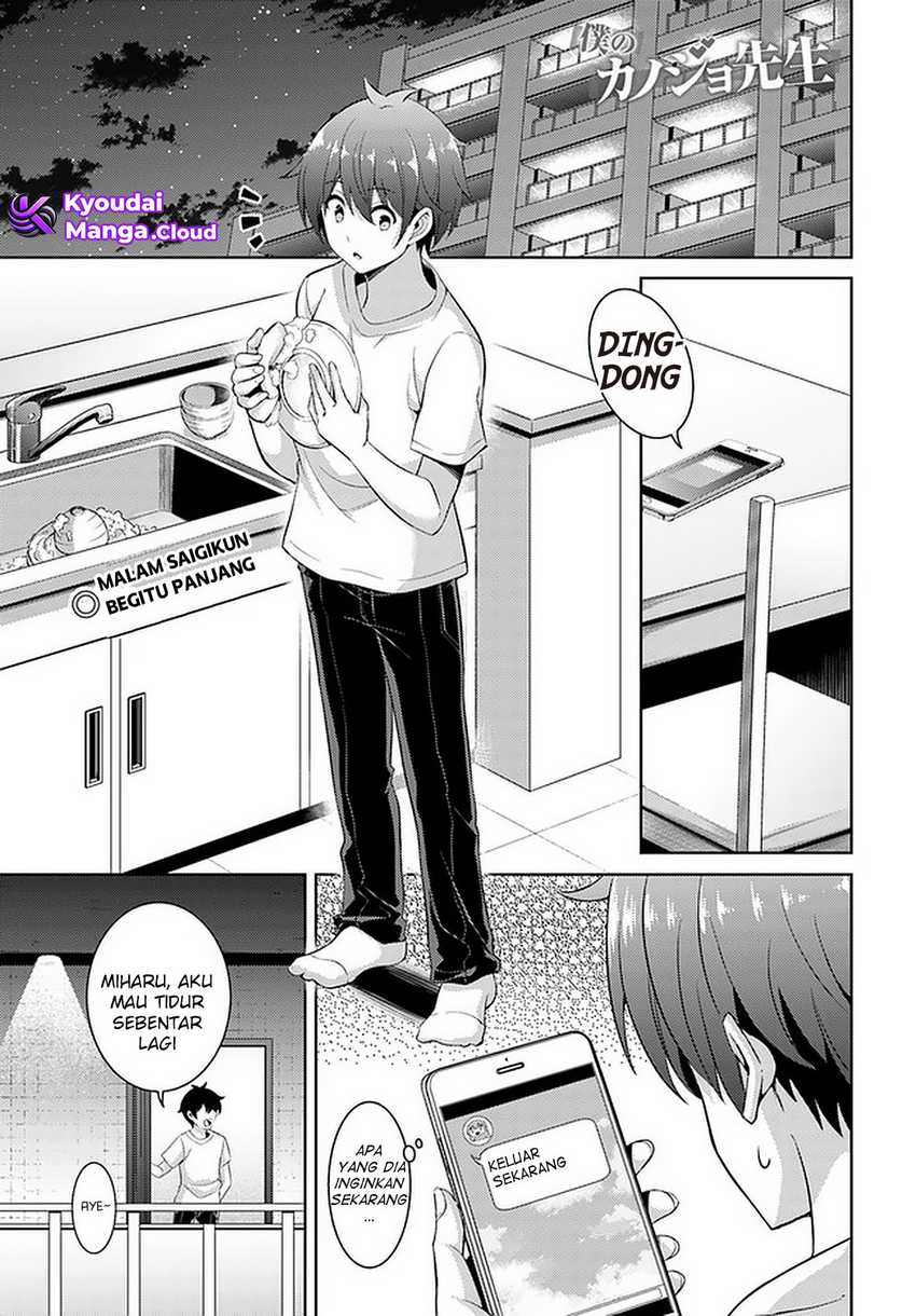 boku-no-kanojo-sensei - Chapter: 23