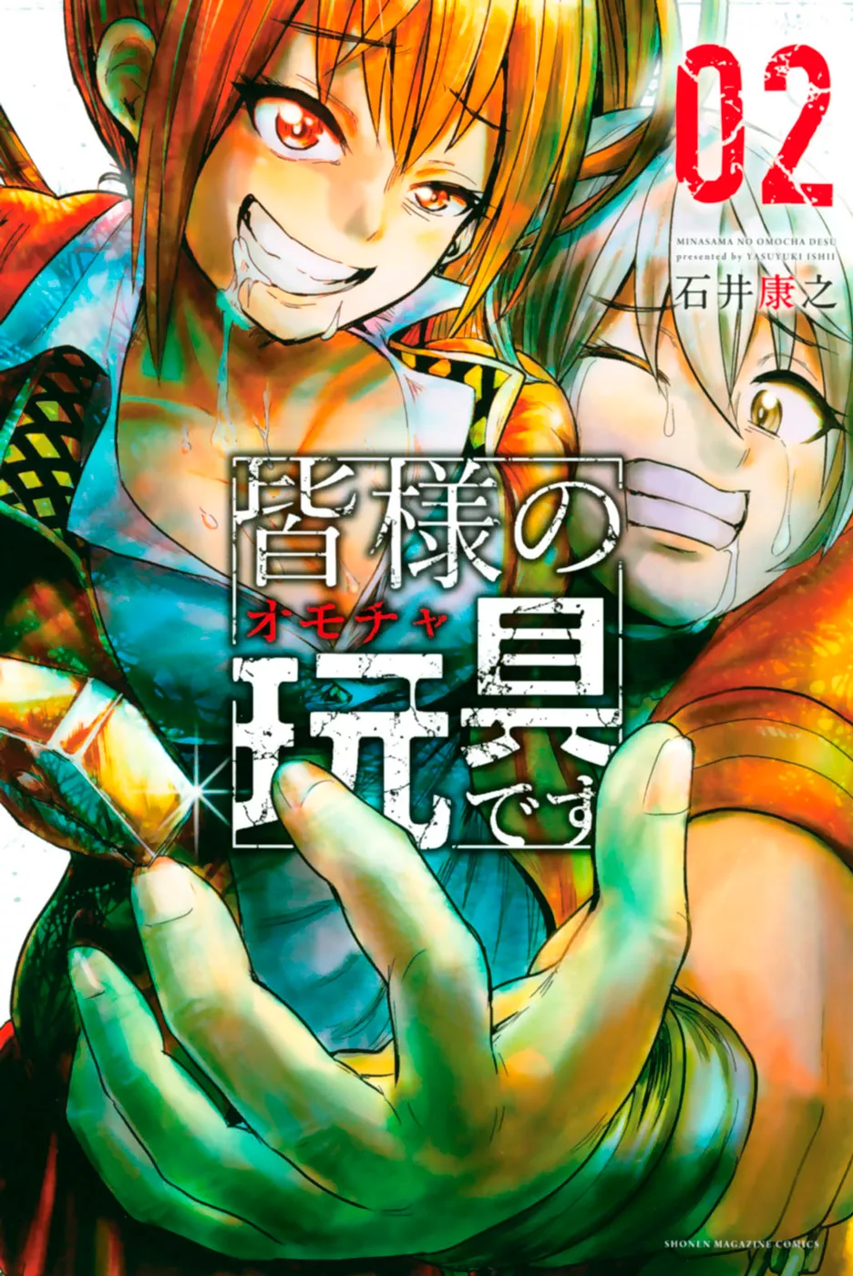 minasama-no-omocha-desu - Chapter: 14