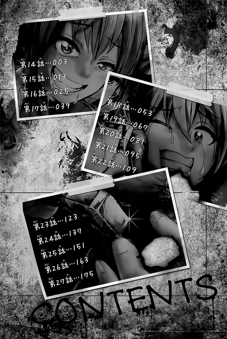 minasama-no-omocha-desu - Chapter: 14