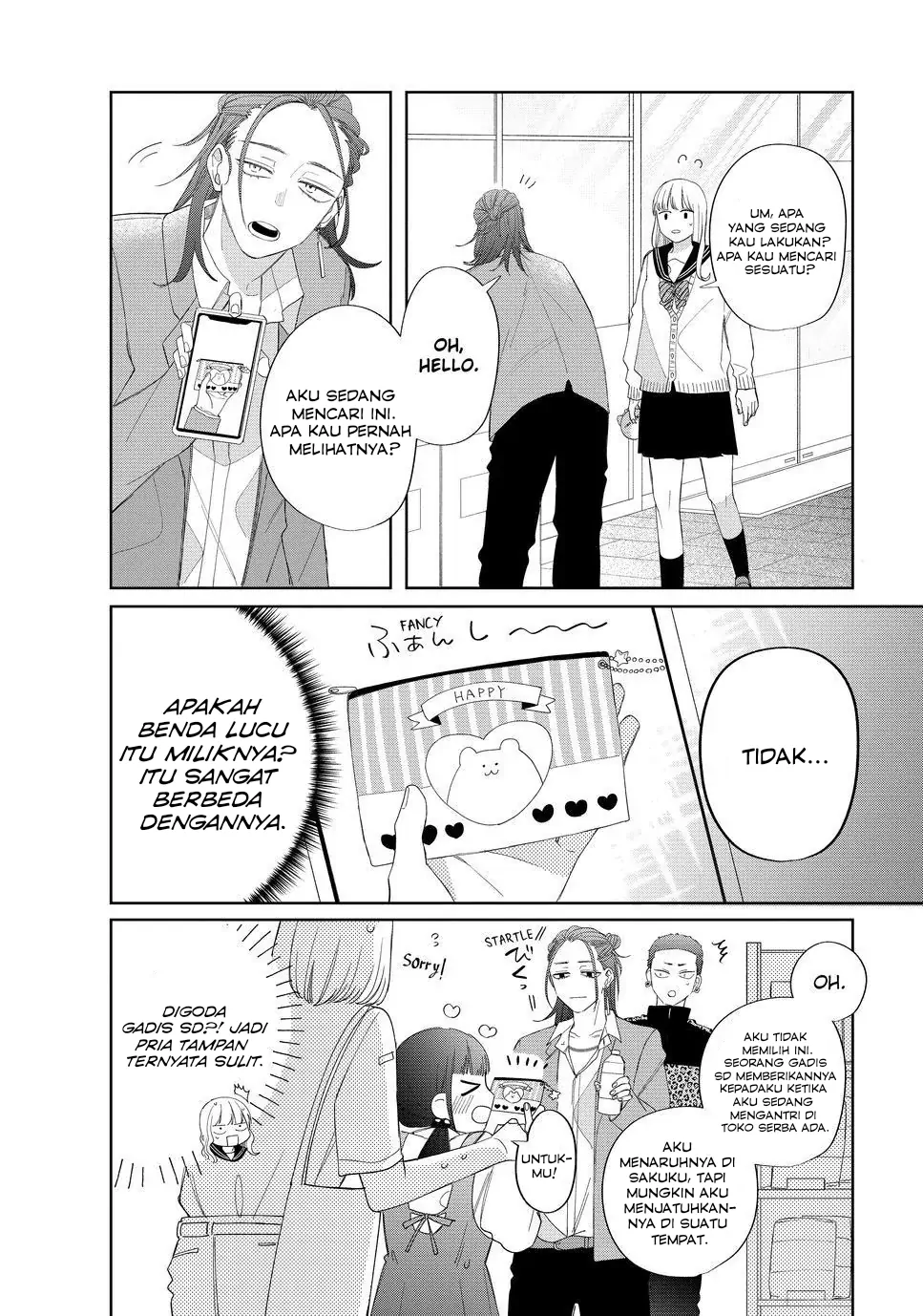 megane-tokidoki-yankee-kun - Chapter: 20