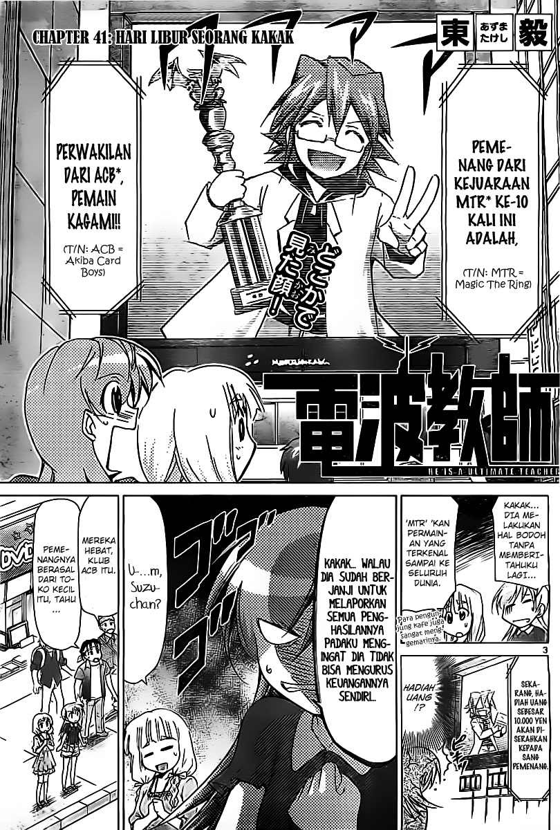 denpa-kyoushi - Chapter: 41