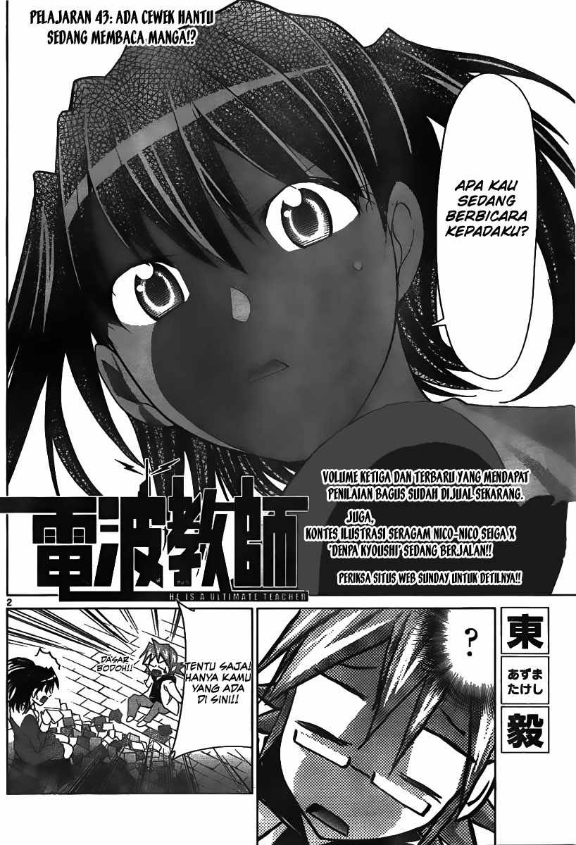 denpa-kyoushi - Chapter: 43