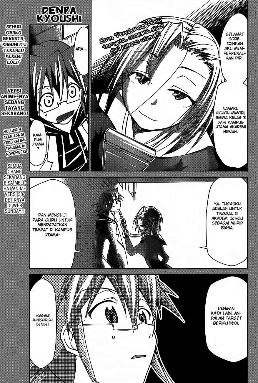 denpa-kyoushi - Chapter: 47