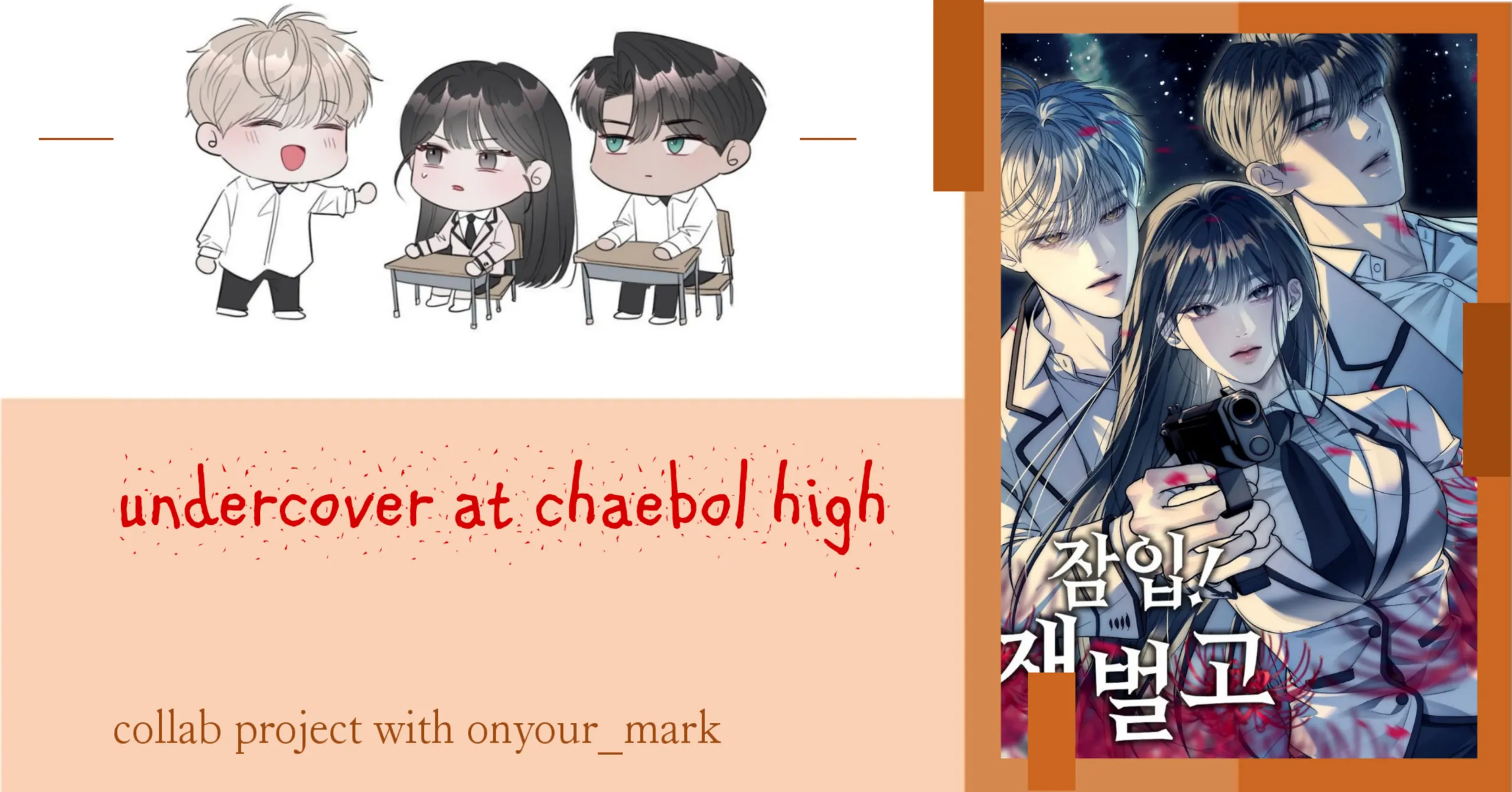 undercover-chaebol-high-school - Chapter: 49