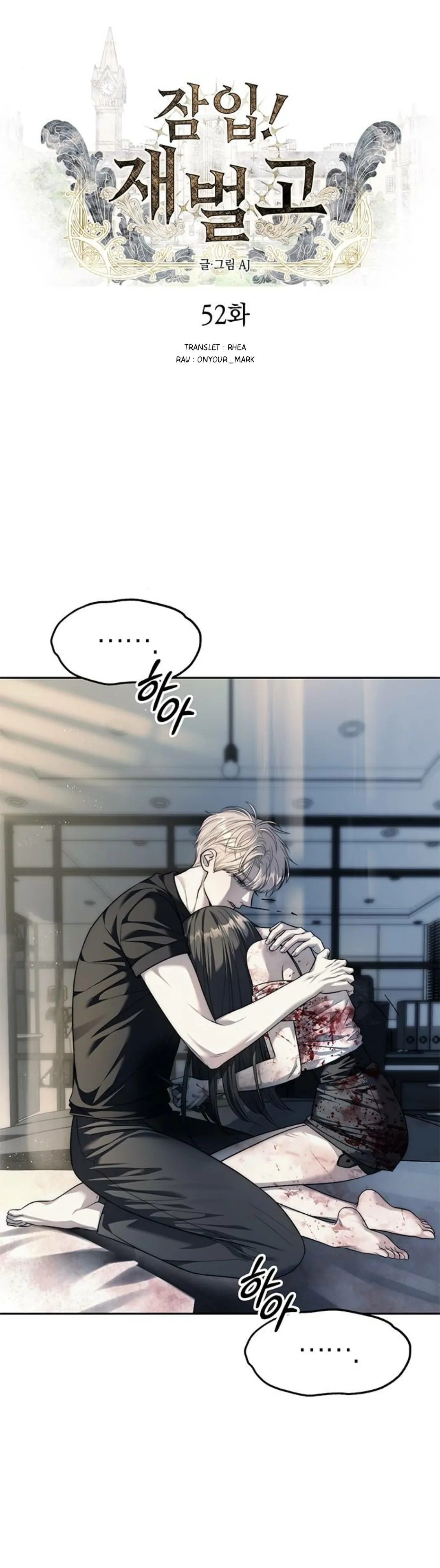 undercover-chaebol-high-school - Chapter: 52