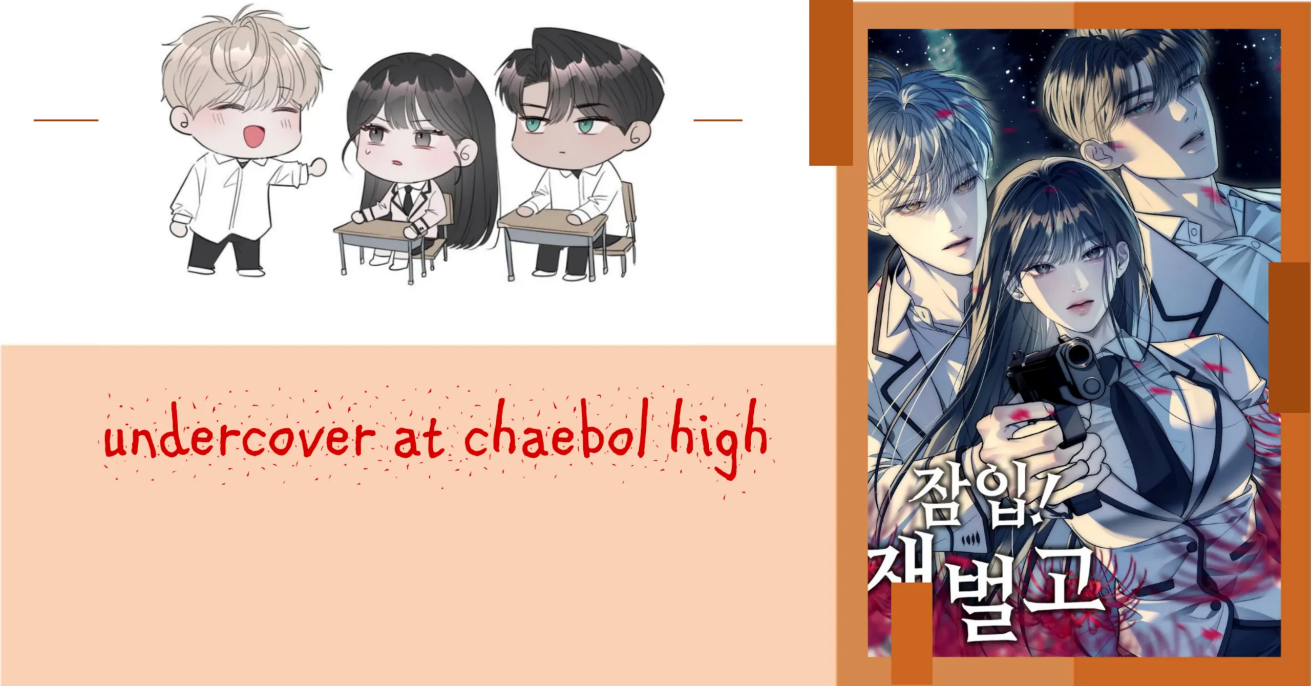 undercover-chaebol-high-school - Chapter: 58