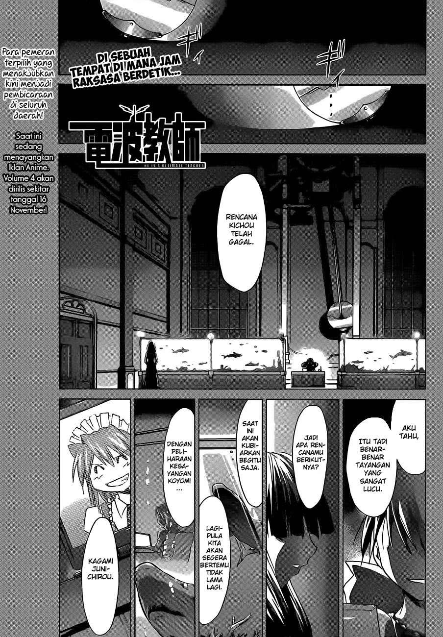 denpa-kyoushi - Chapter: 49