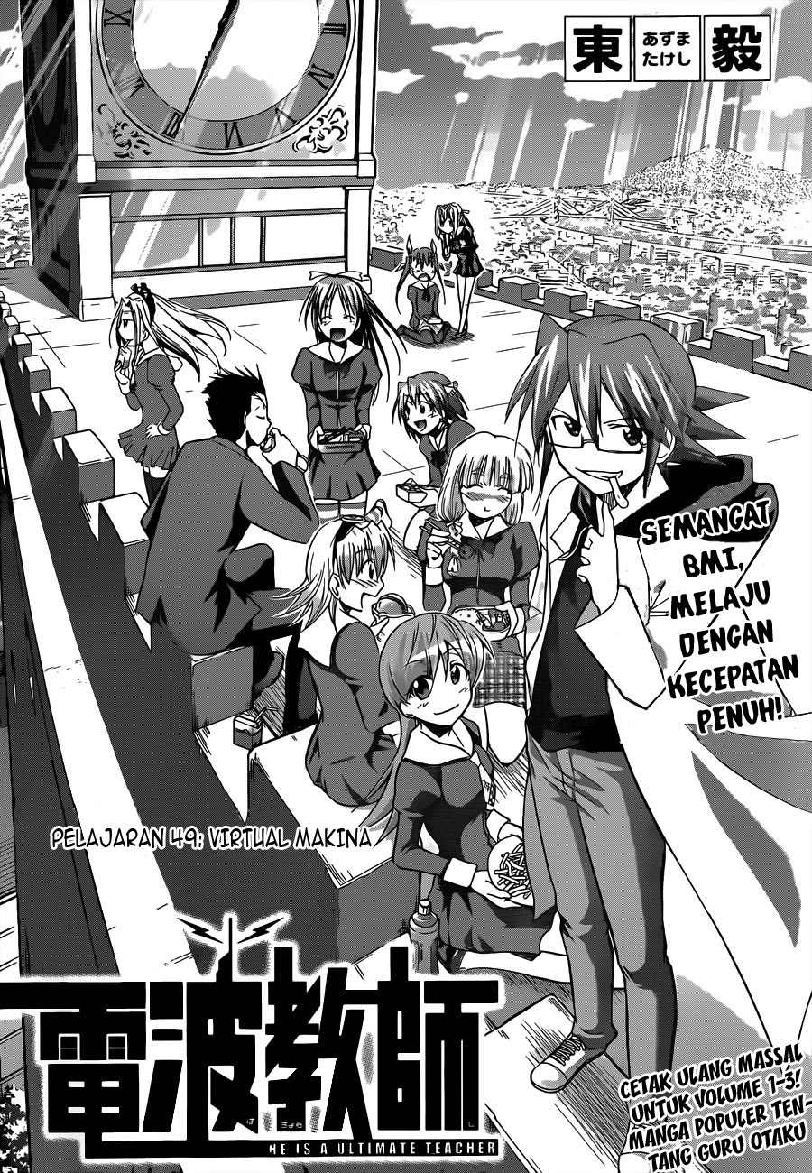 denpa-kyoushi - Chapter: 49