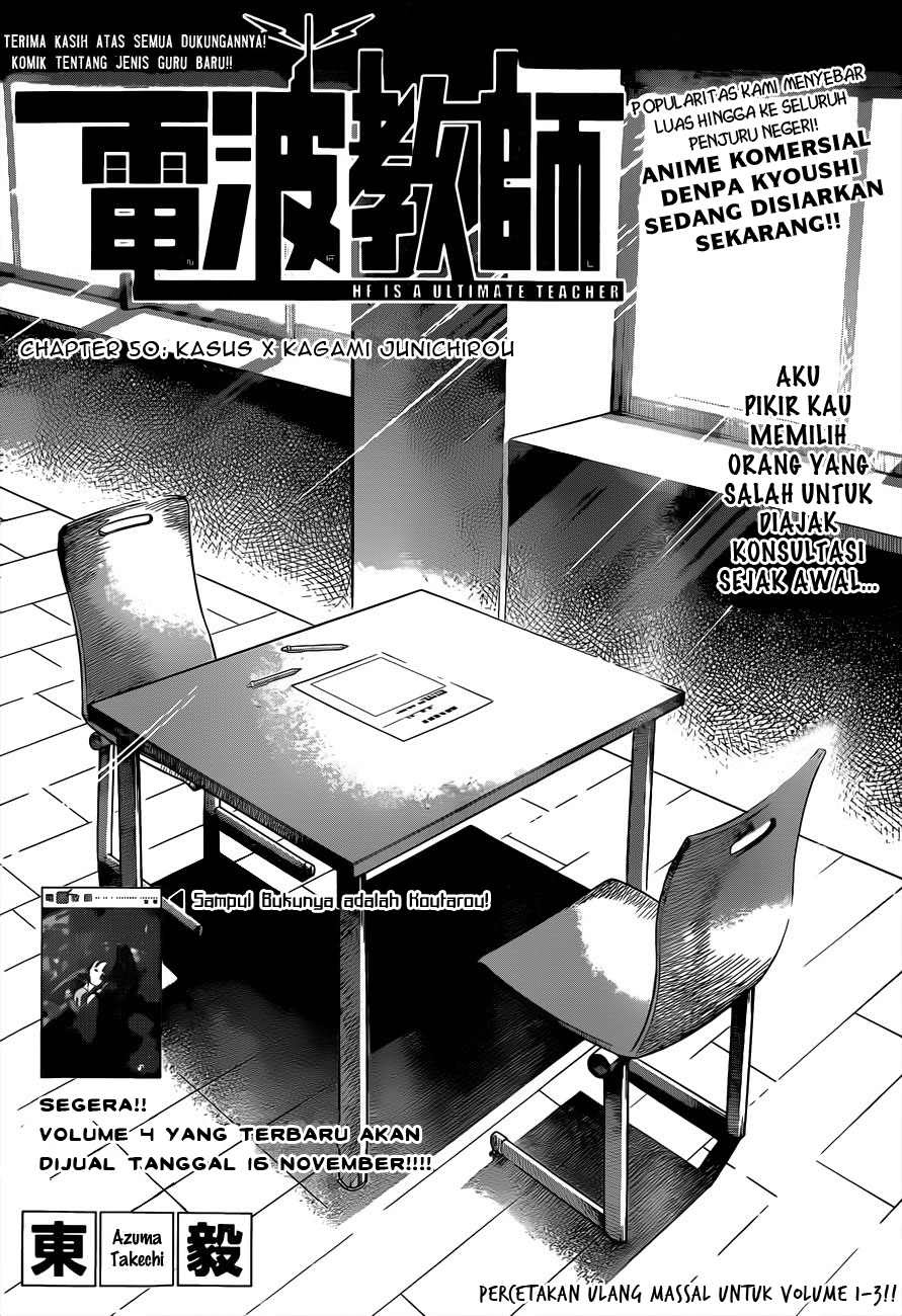 denpa-kyoushi - Chapter: 50