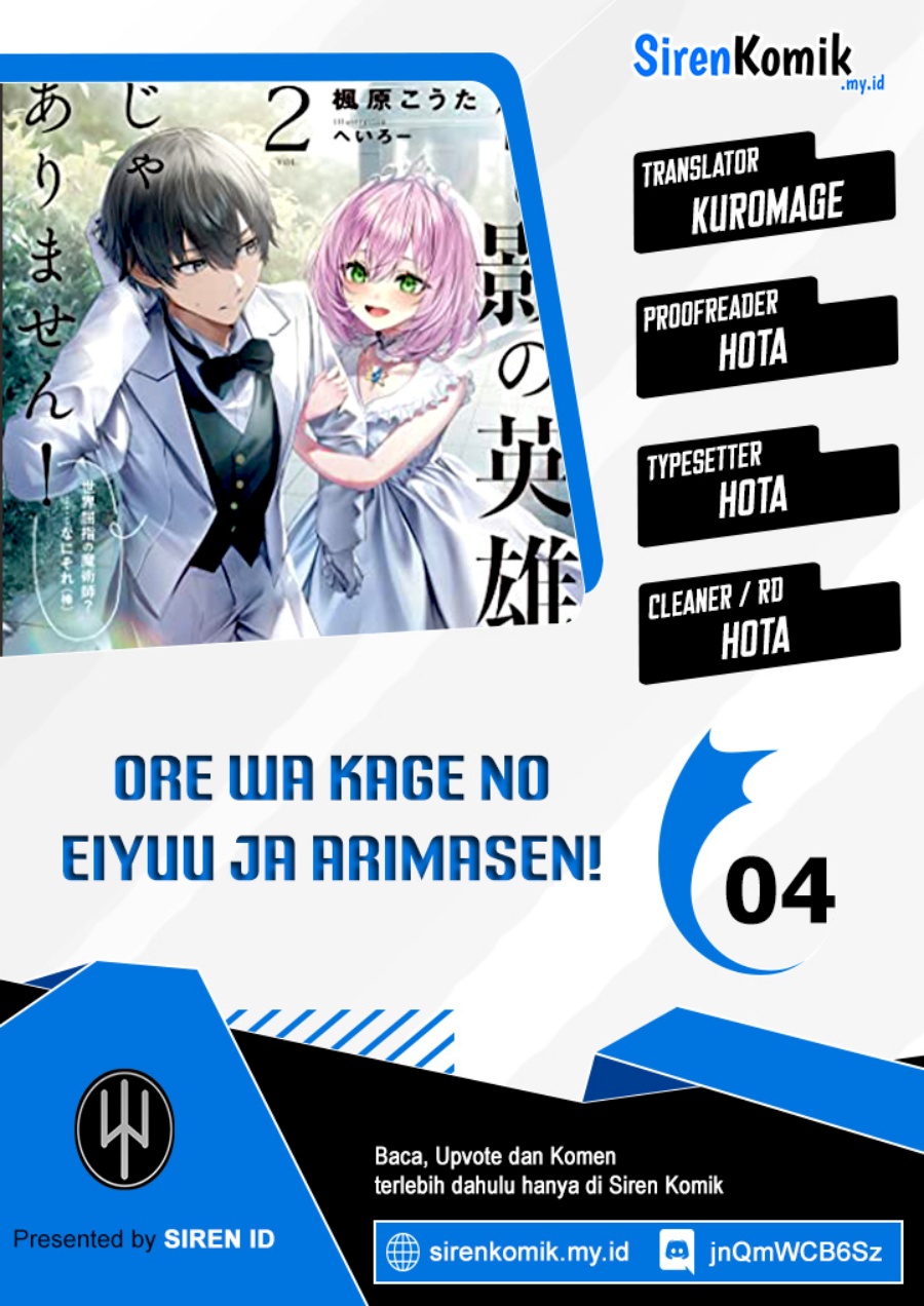 ore-wa-kage-no-eiyuu-ja-arimasen-sekai-kusshi-no-majutsushi-nani-sore - Chapter: 4