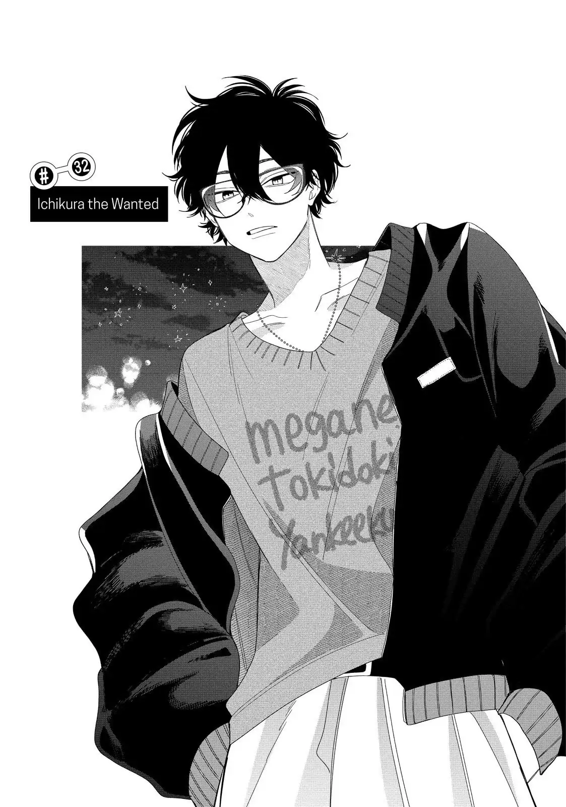 megane-tokidoki-yankee-kun - Chapter: 32