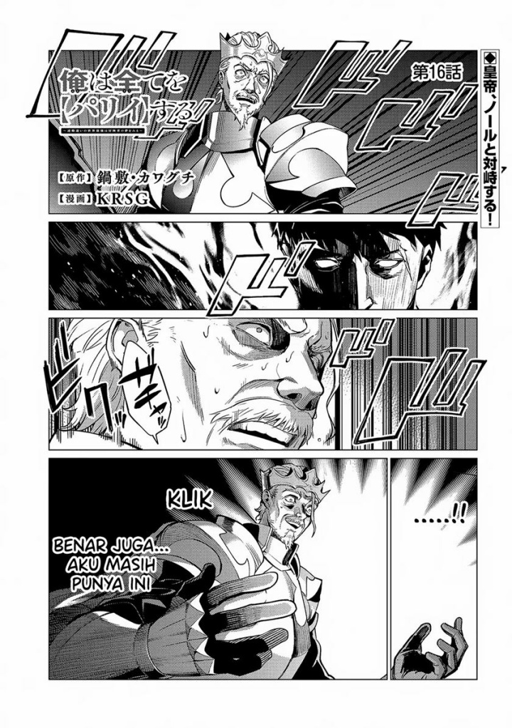 ore-wa-subete-wo-parry-suru - Chapter: 16