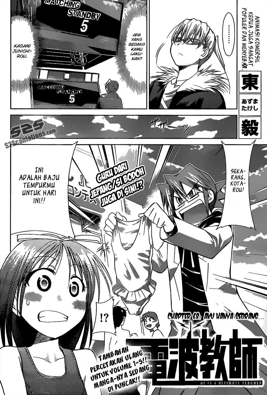 denpa-kyoushi - Chapter: 68