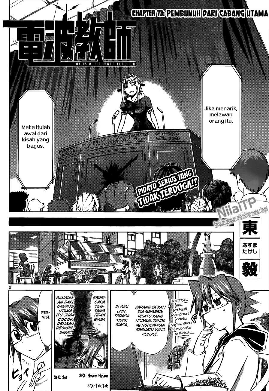 denpa-kyoushi - Chapter: 73