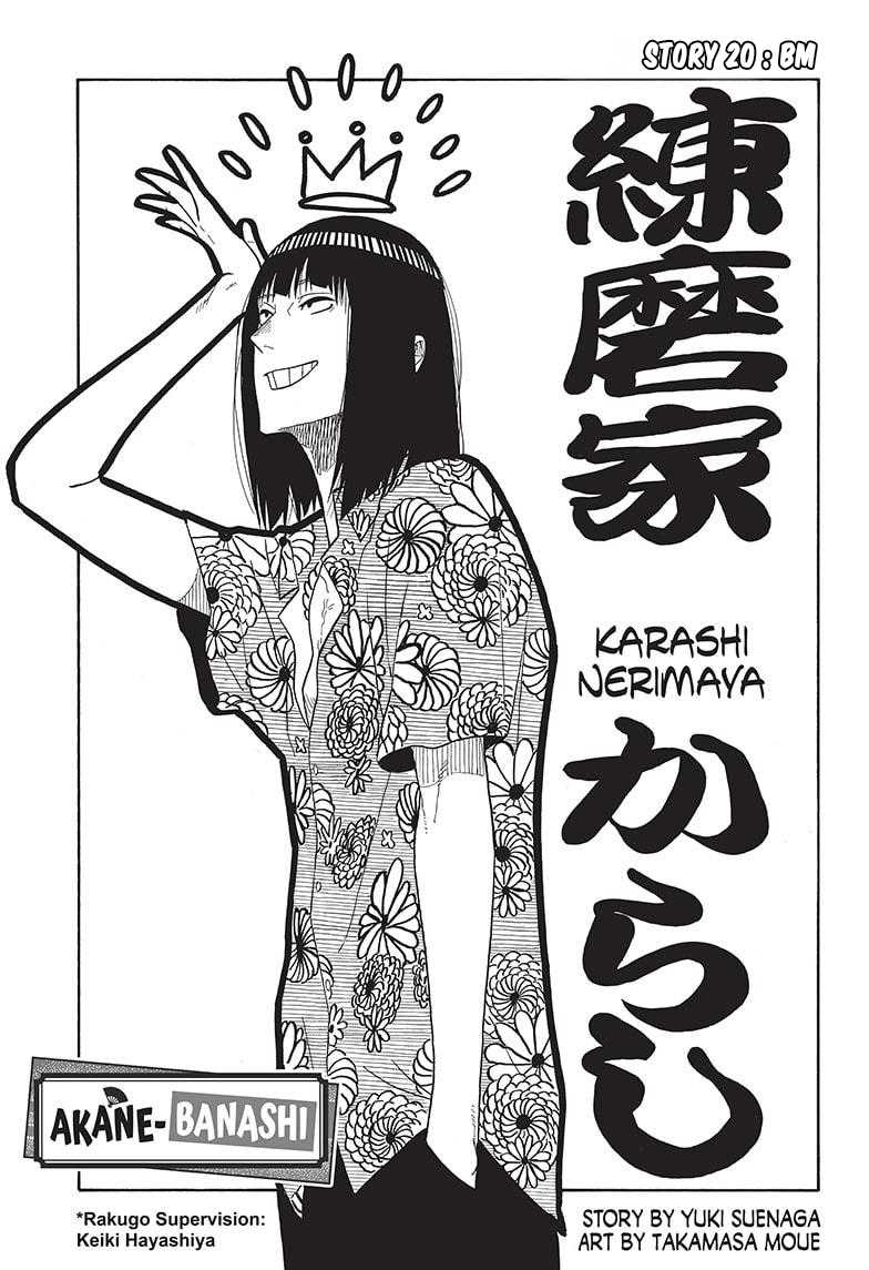 akane-banashi - Chapter: 20