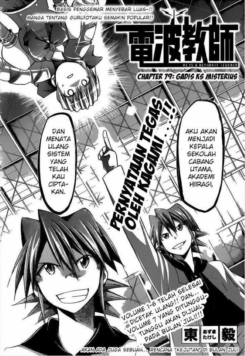 denpa-kyoushi - Chapter: 79