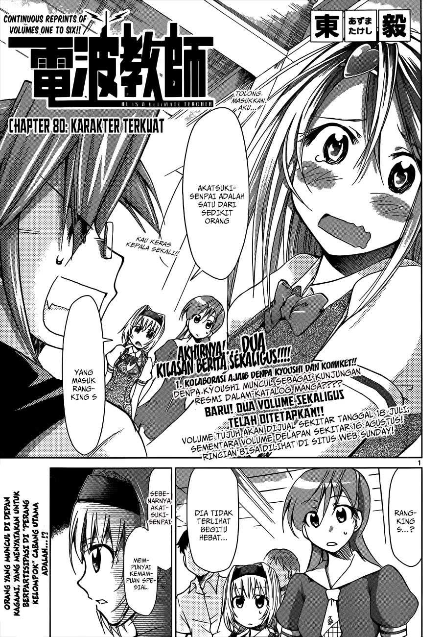 denpa-kyoushi - Chapter: 80