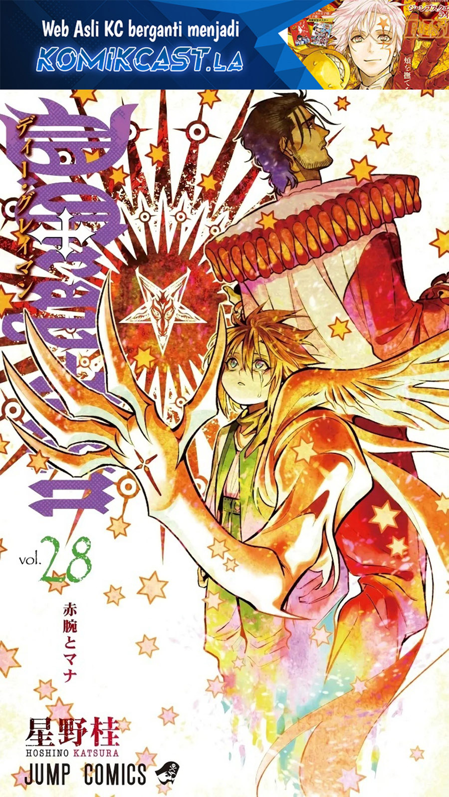d-gray-man - Chapter: 253