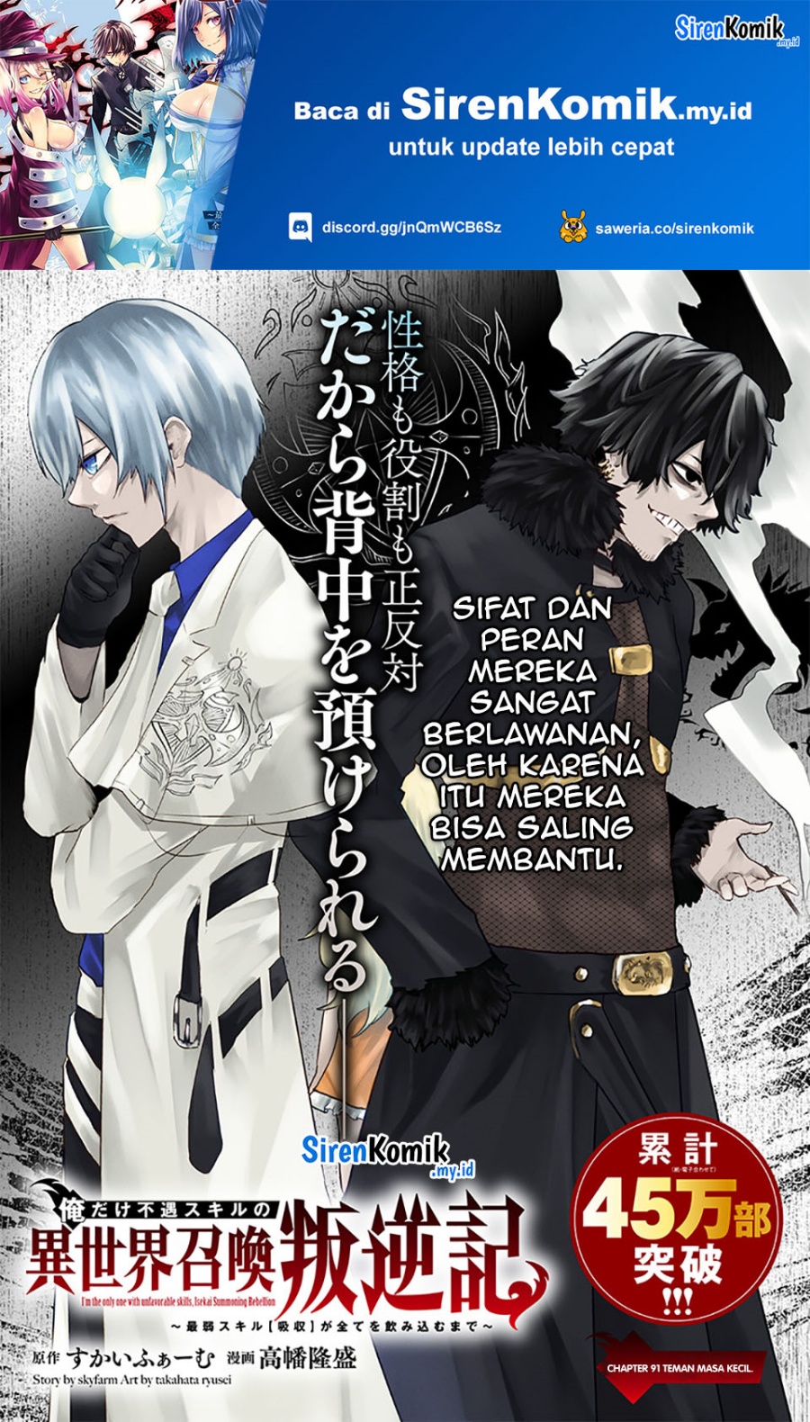ore-dake-fuguu-skill-no-isekai-shoukan-hangyakuki - Chapter: 91