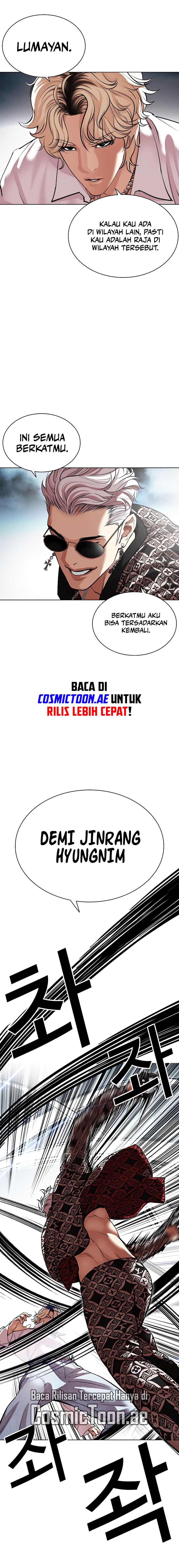 lookism - Chapter: 539