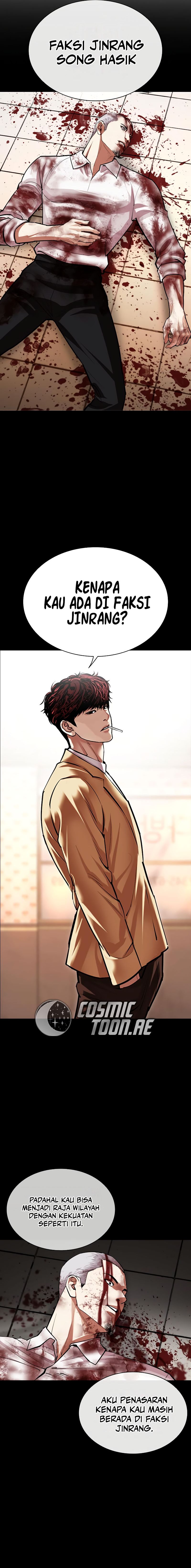 lookism - Chapter: 539