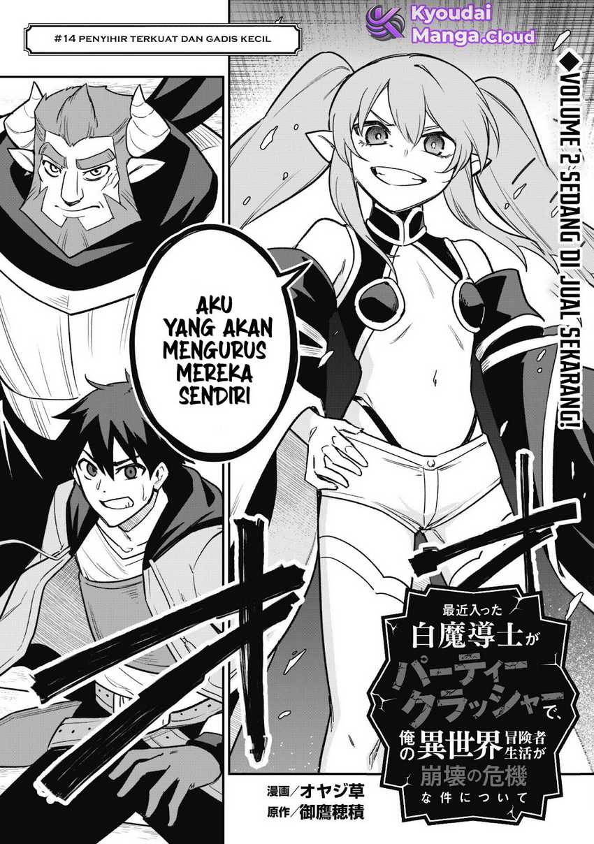 saikin-haitta-shiro-madoushi-ga-party-crusher-de-ore-no-isekai-boukensha-seikatsu-ga-houkai-ni-kiki-na-ken-ni-tsuite - Chapter: 14