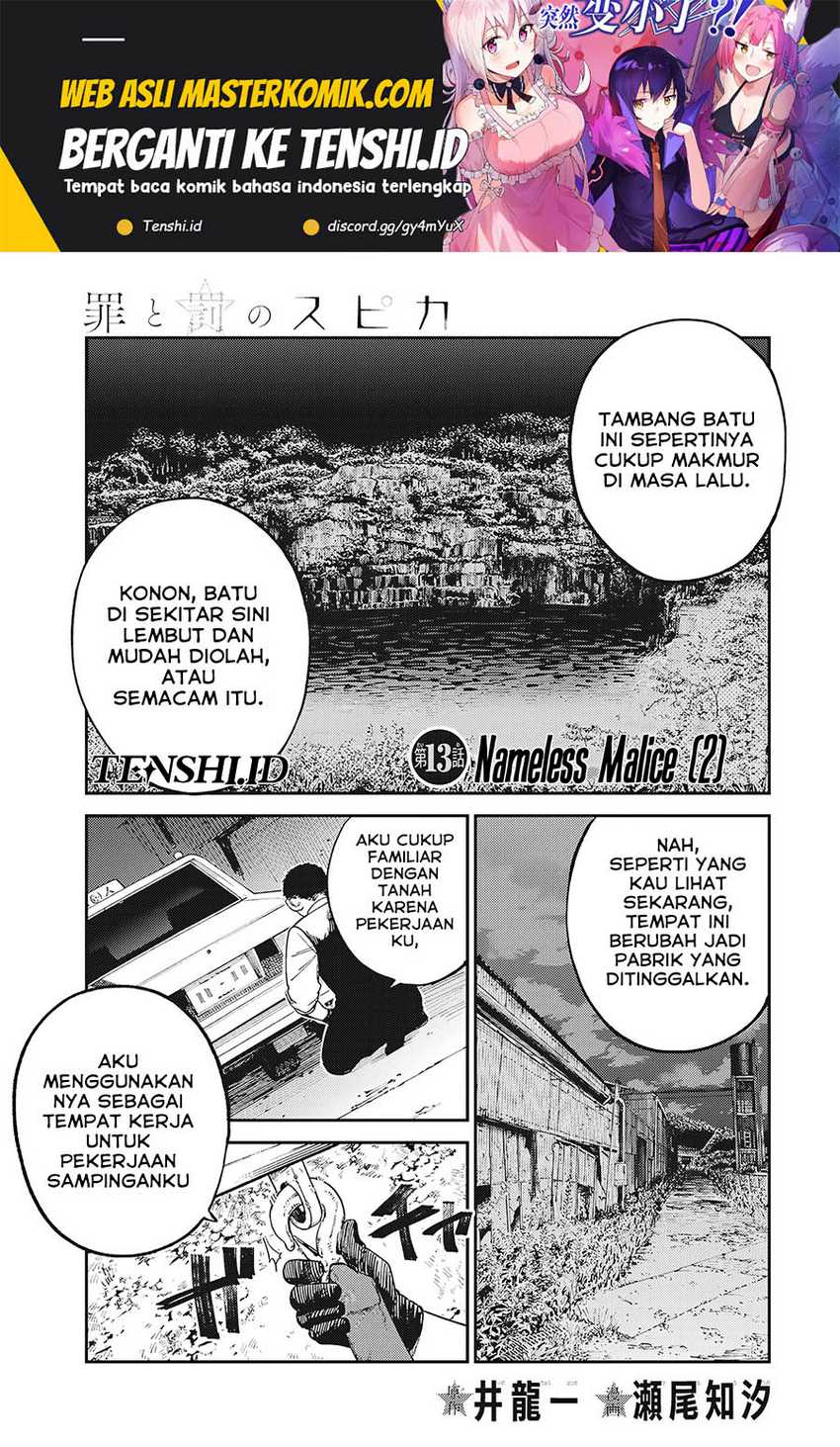 tsumi-to-batsu-no-spica - Chapter: 13