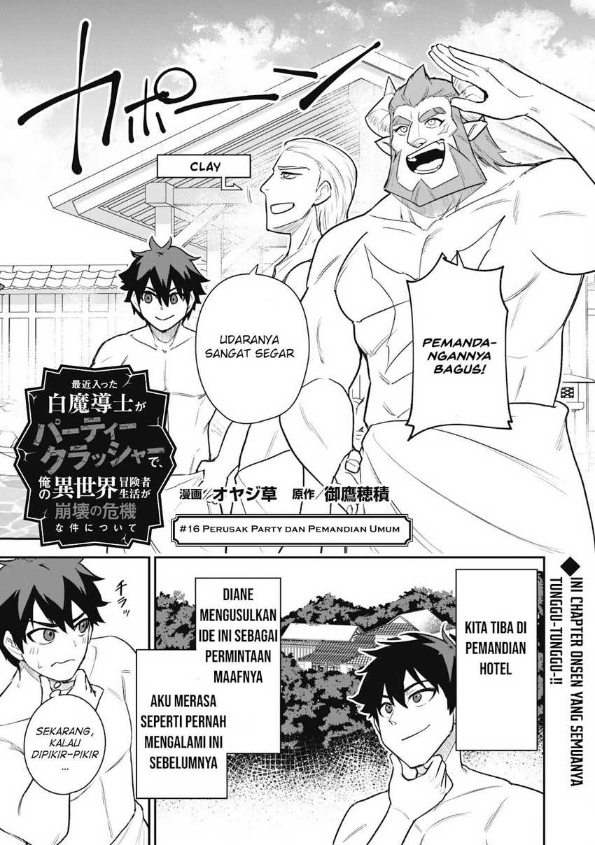 saikin-haitta-shiro-madoushi-ga-party-crusher-de-ore-no-isekai-boukensha-seikatsu-ga-houkai-ni-kiki-na-ken-ni-tsuite - Chapter: 16