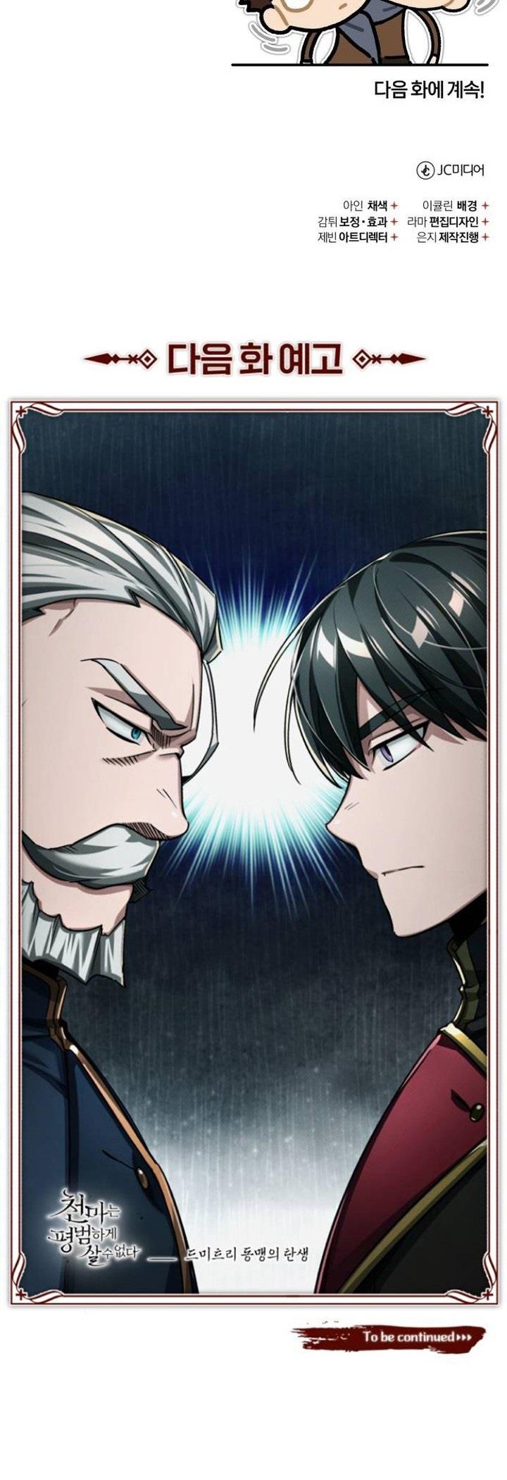 the-heavenly-demon-cant-live-a-normal-life - Chapter: 87