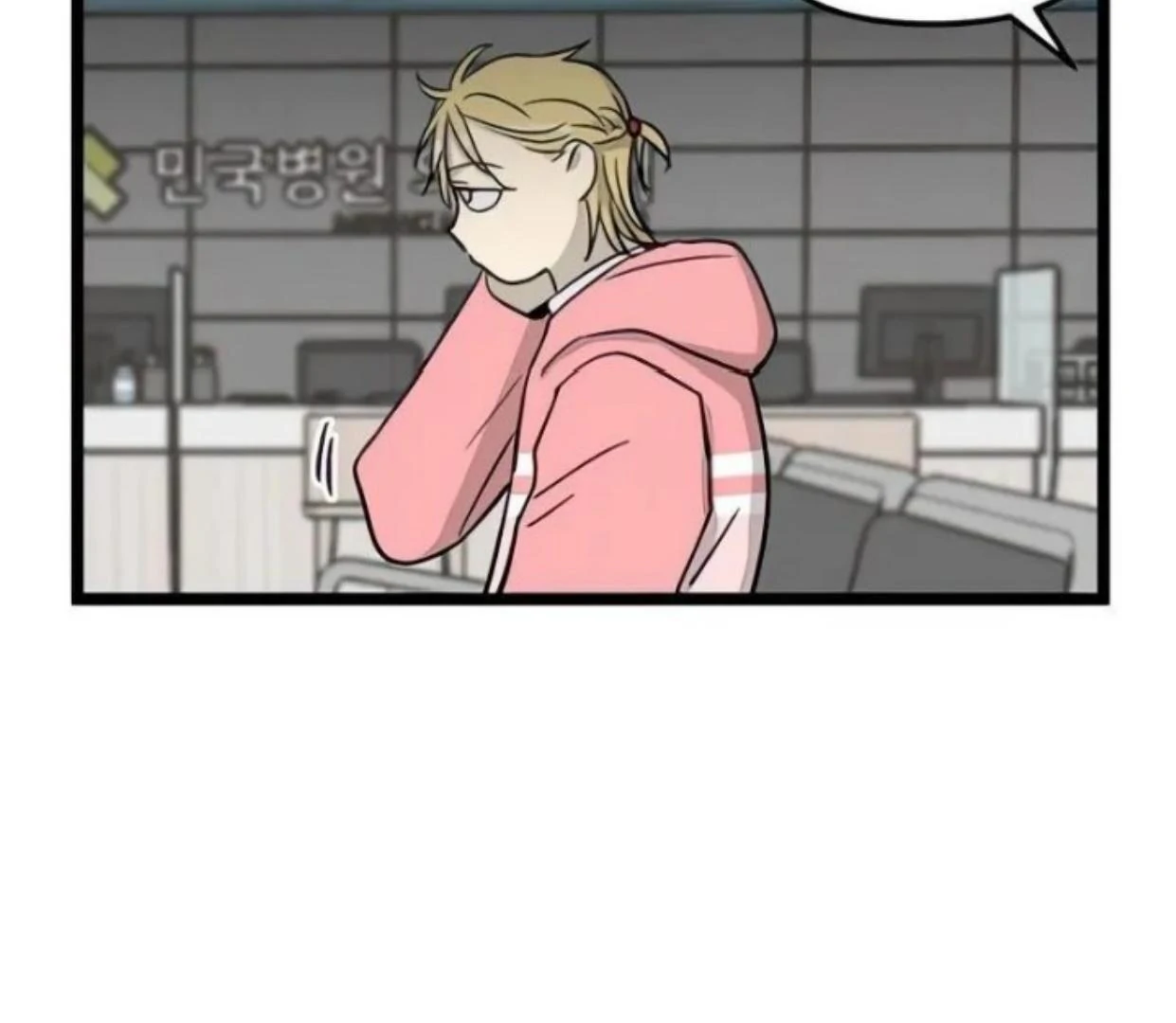homeless - Chapter: 76