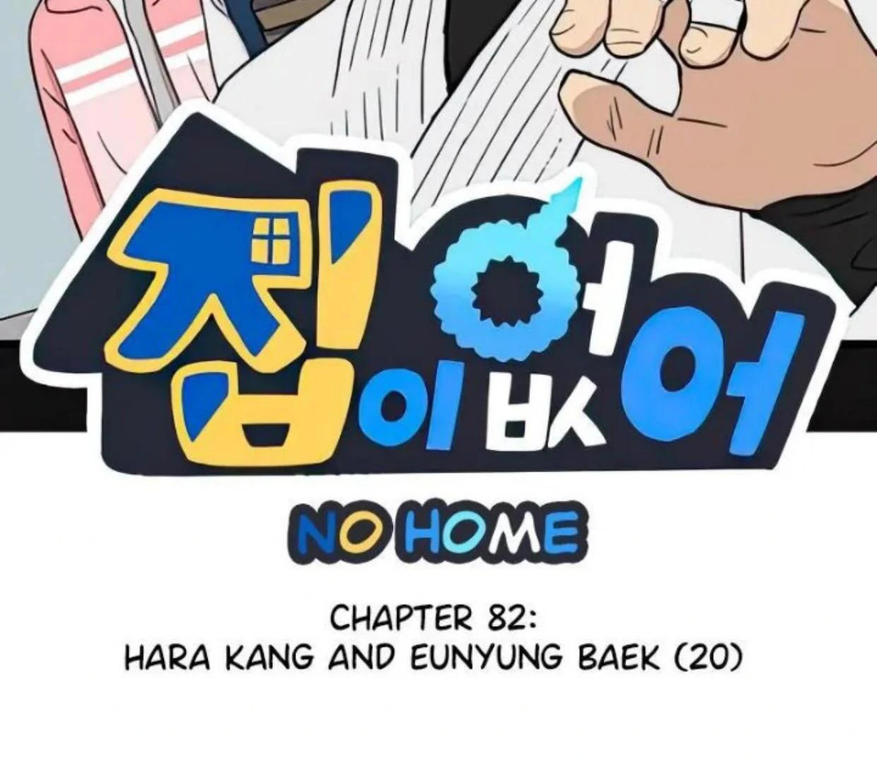 homeless - Chapter: 82
