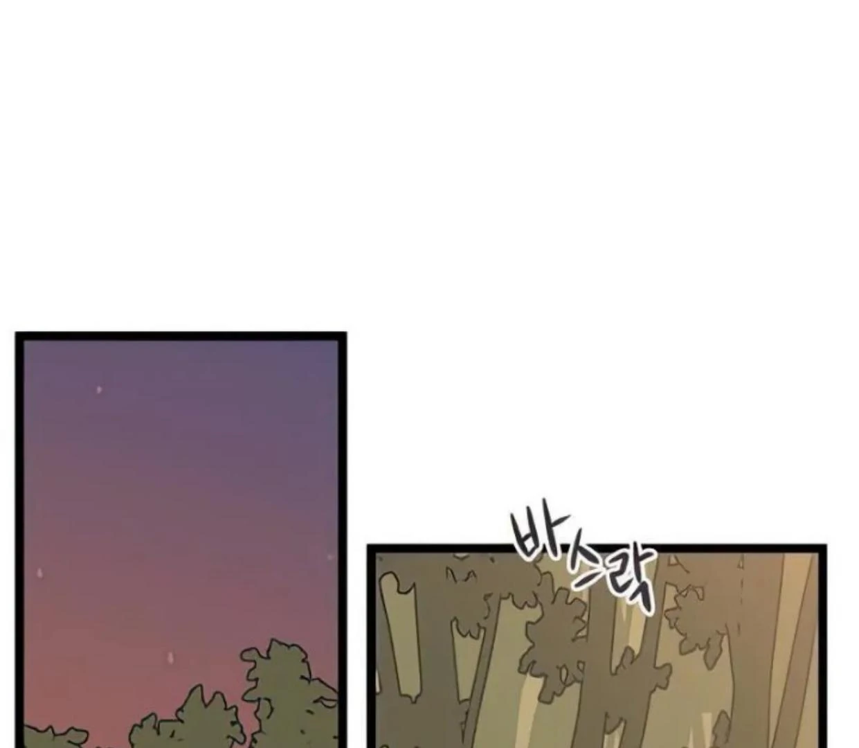 homeless - Chapter: 82