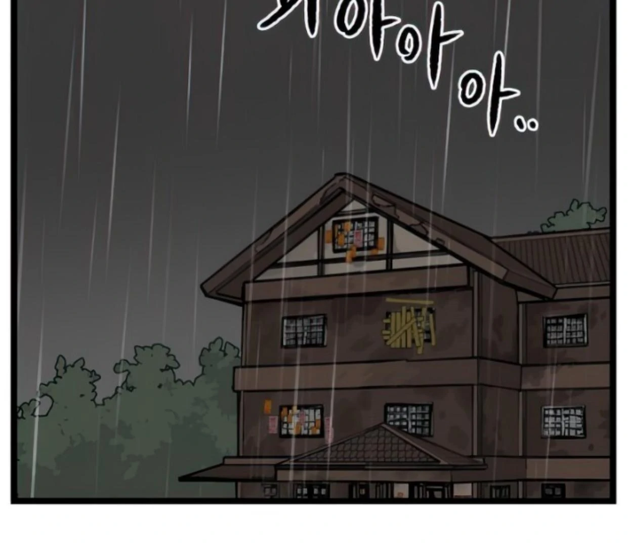 homeless - Chapter: 105