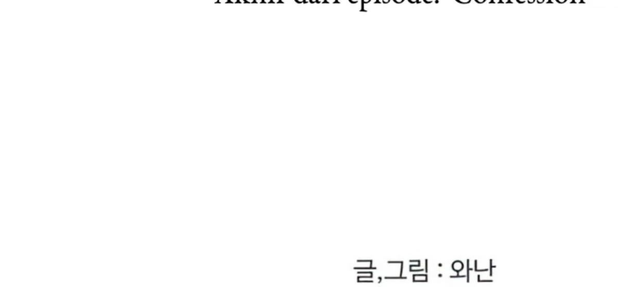 homeless - Chapter: 105