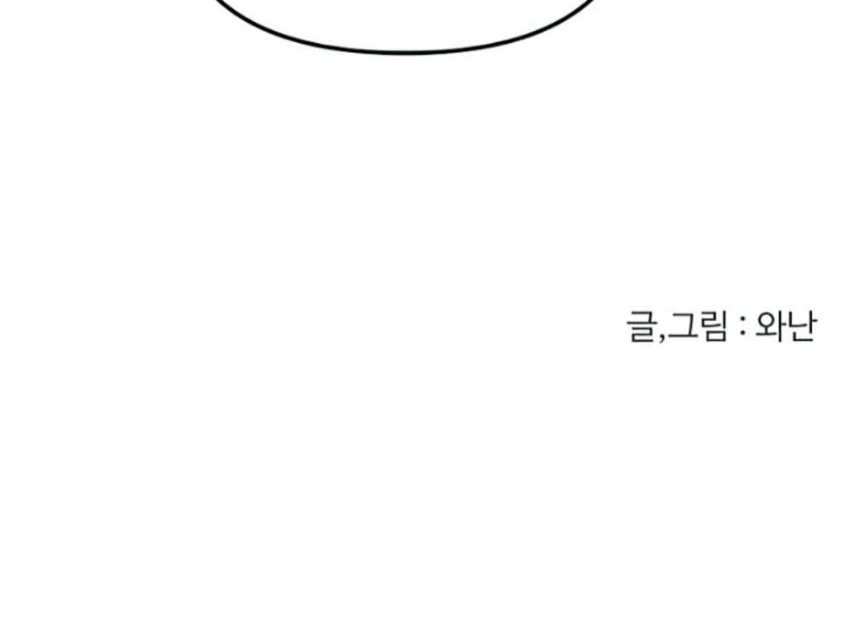 homeless - Chapter: 152