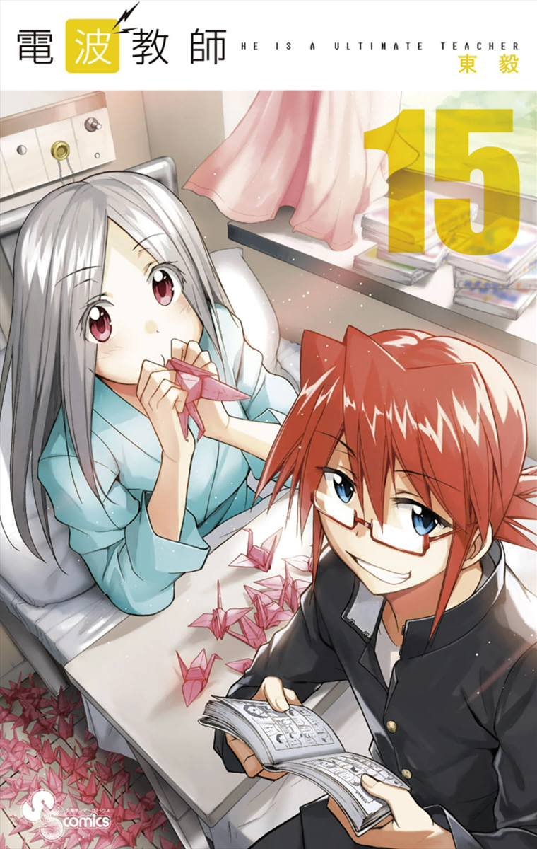 denpa-kyoushi - Chapter: 144