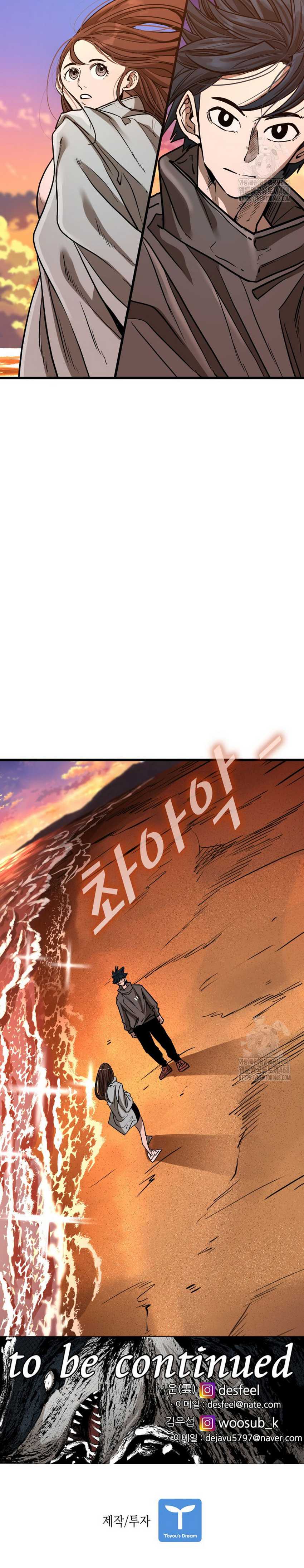 shark - Chapter: 351