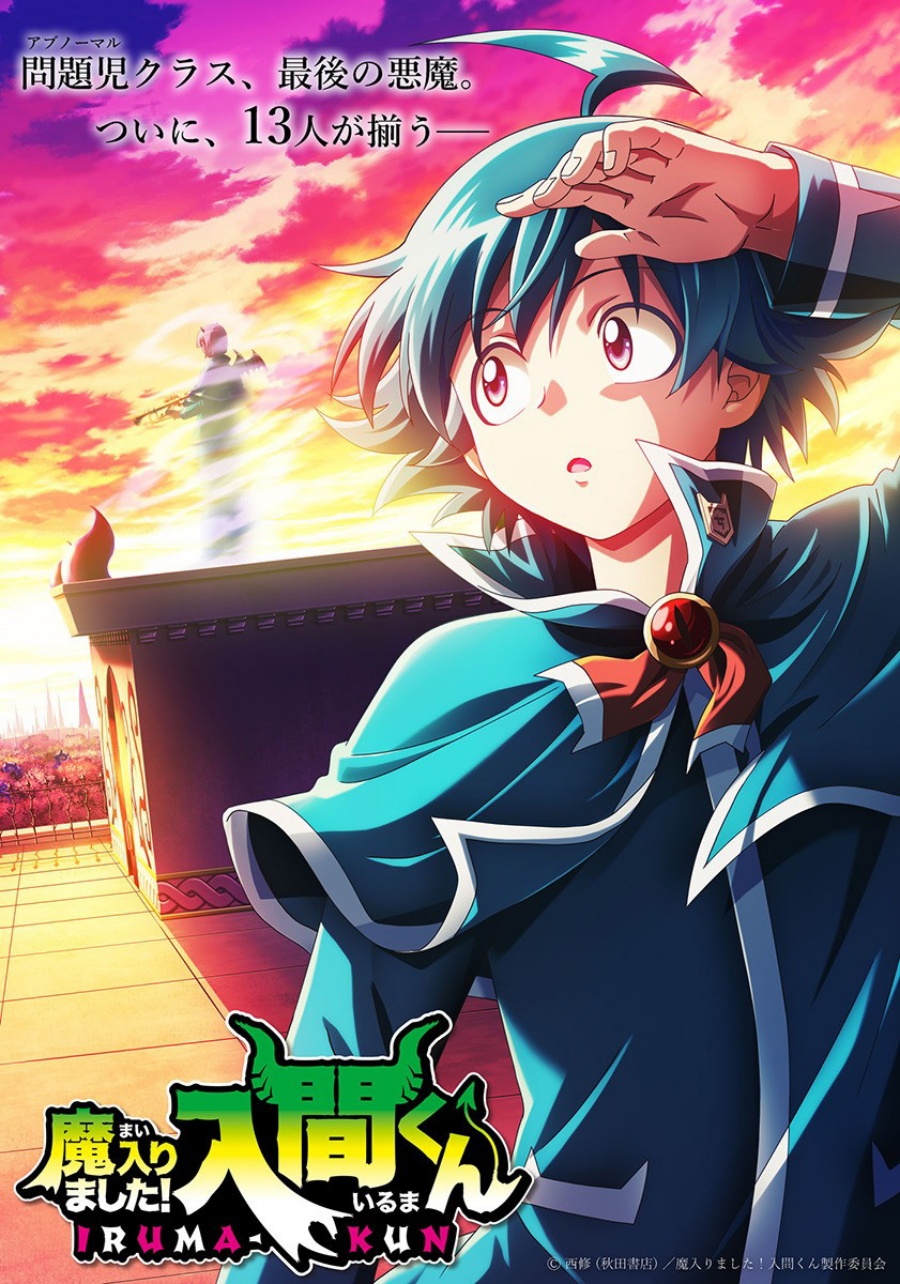 mairimashita-iruma-kun - Chapter: 373