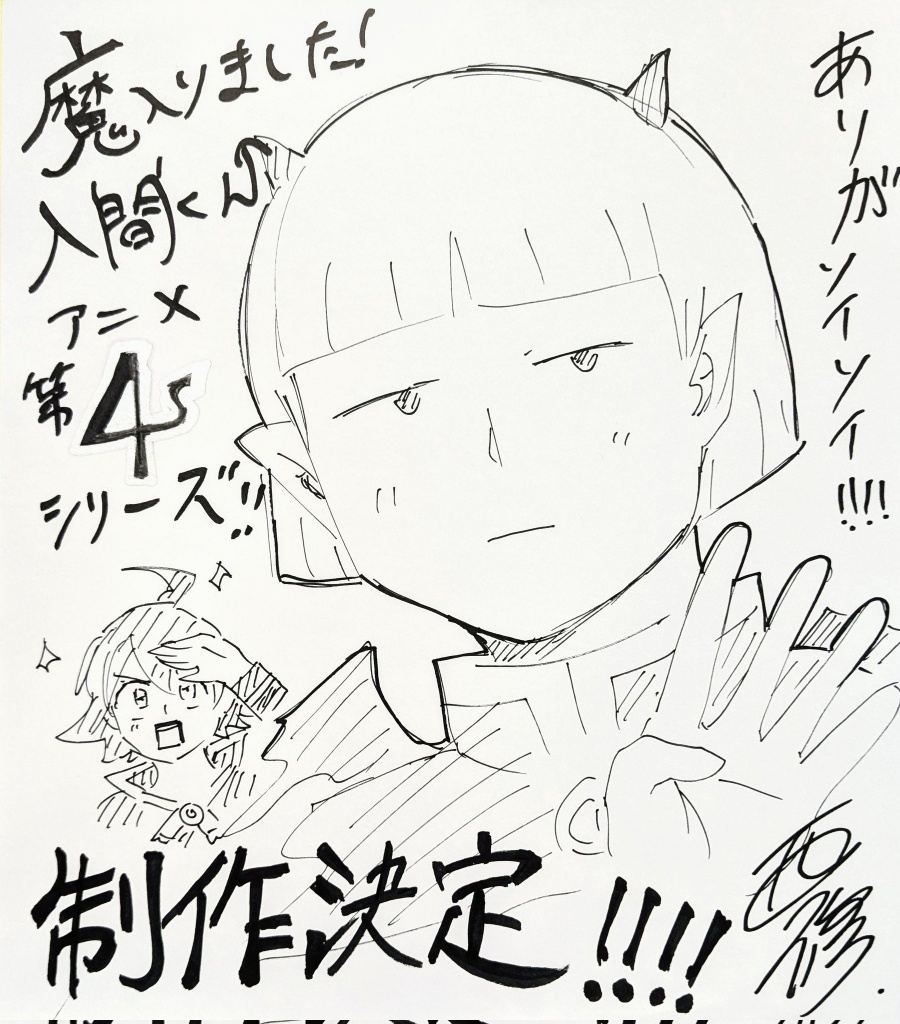mairimashita-iruma-kun - Chapter: 373