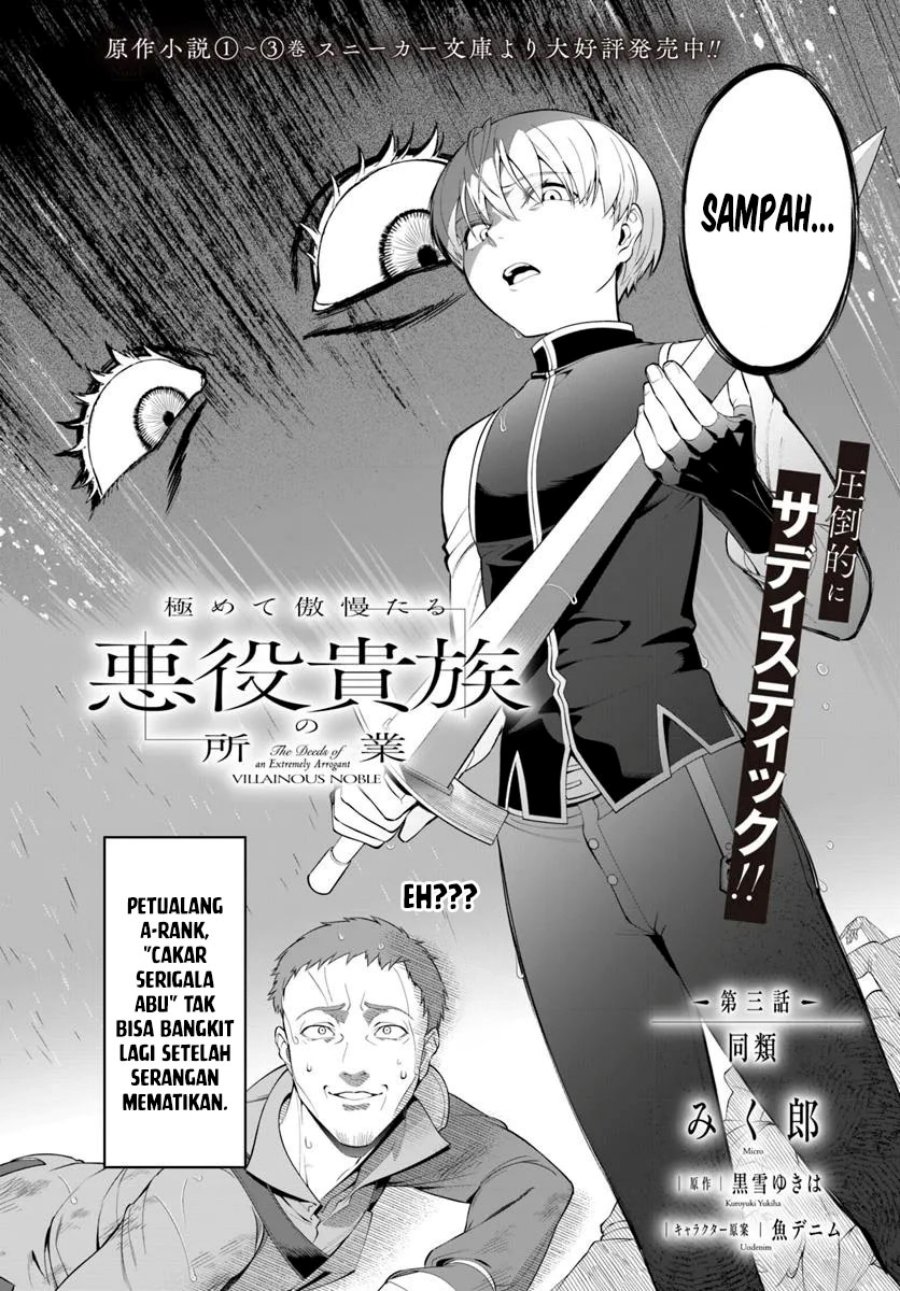 kiwamete-goumantaru-akuyaku-kizoku-no-shogyou - Chapter: 3