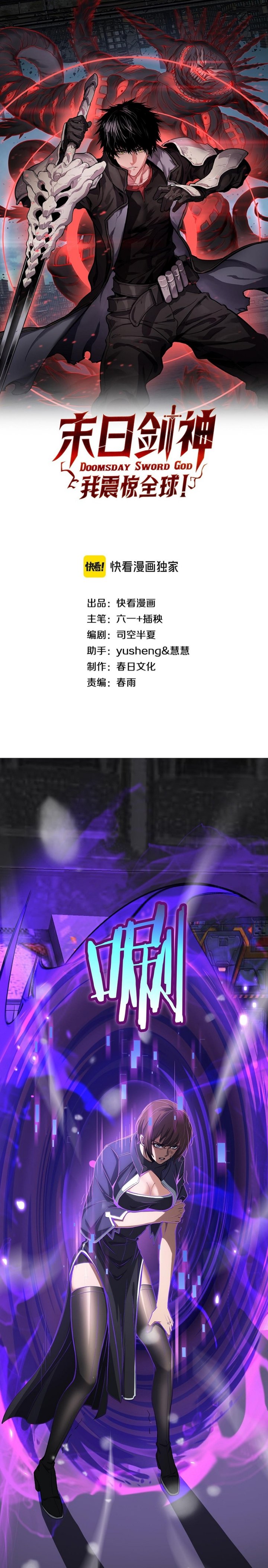 apocalypse-sword-god - Chapter: 39