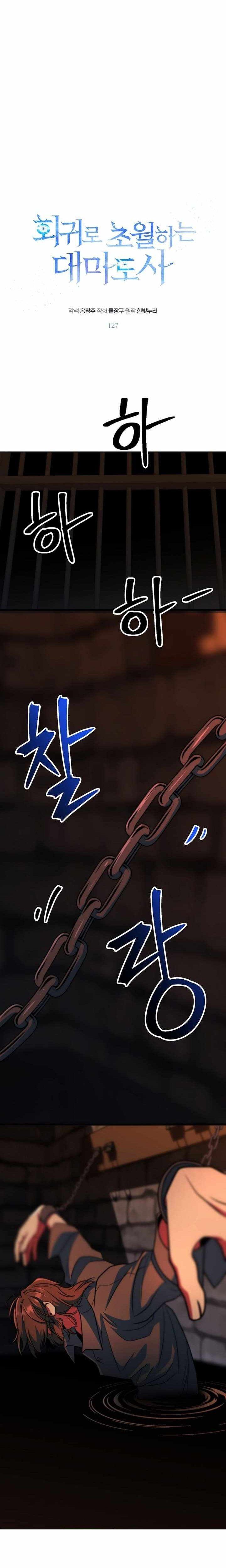 archmage-transcending-through-regression - Chapter: 127