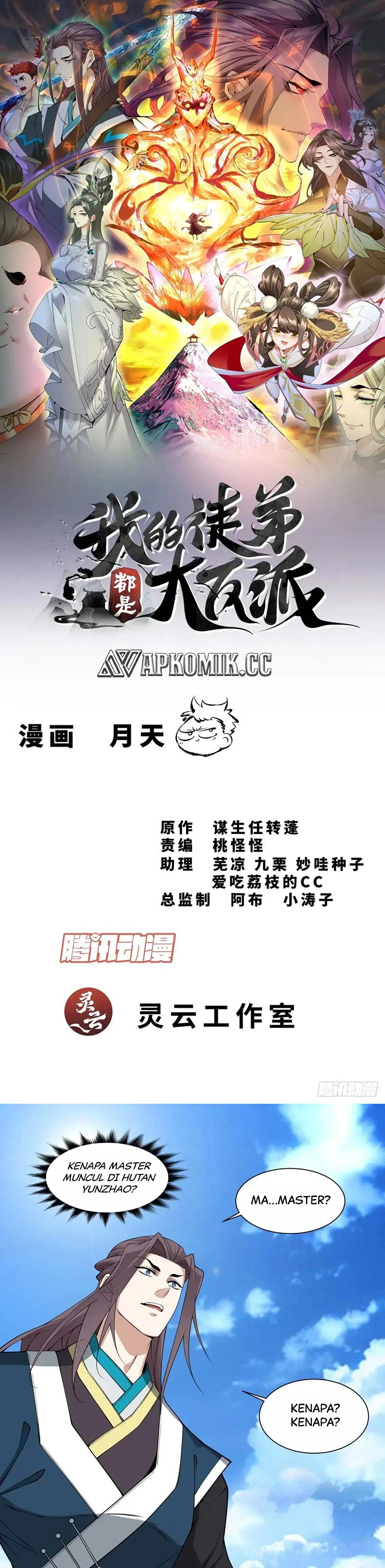 my-disciples-are-all-big-villains - Chapter: 326