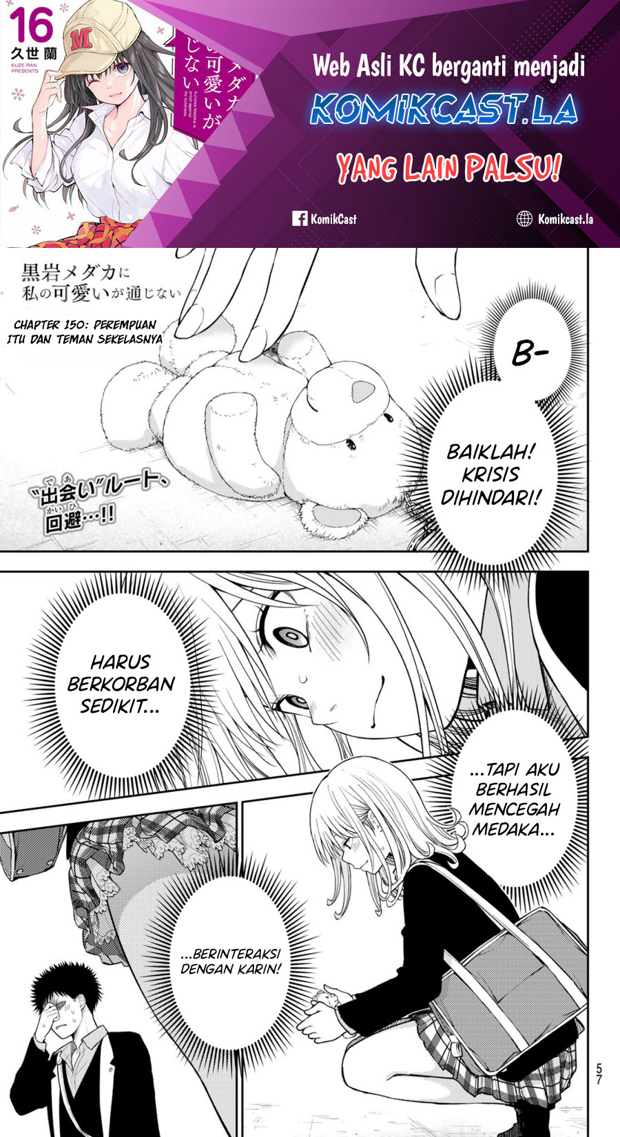 kuroiwa-medaka-ni-watashi-no-kawaii-ga-tsuujinai - Chapter: 150