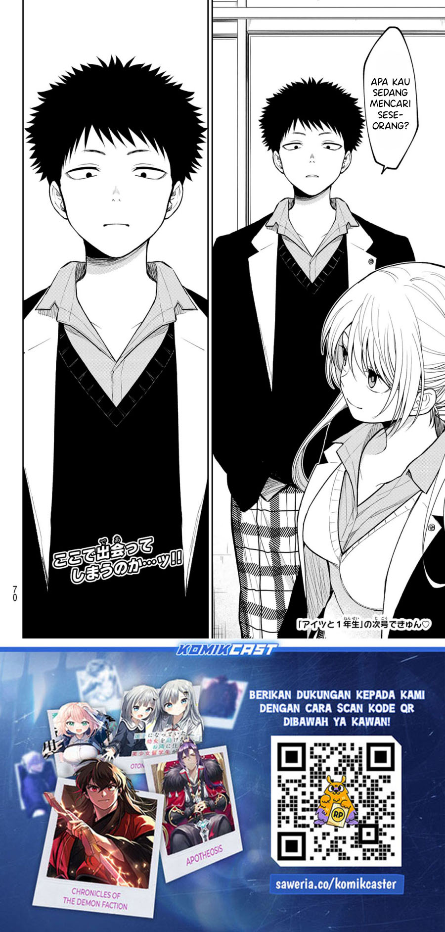 kuroiwa-medaka-ni-watashi-no-kawaii-ga-tsuujinai - Chapter: 150