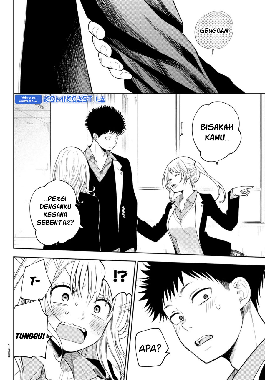 kuroiwa-medaka-ni-watashi-no-kawaii-ga-tsuujinai - Chapter: 151