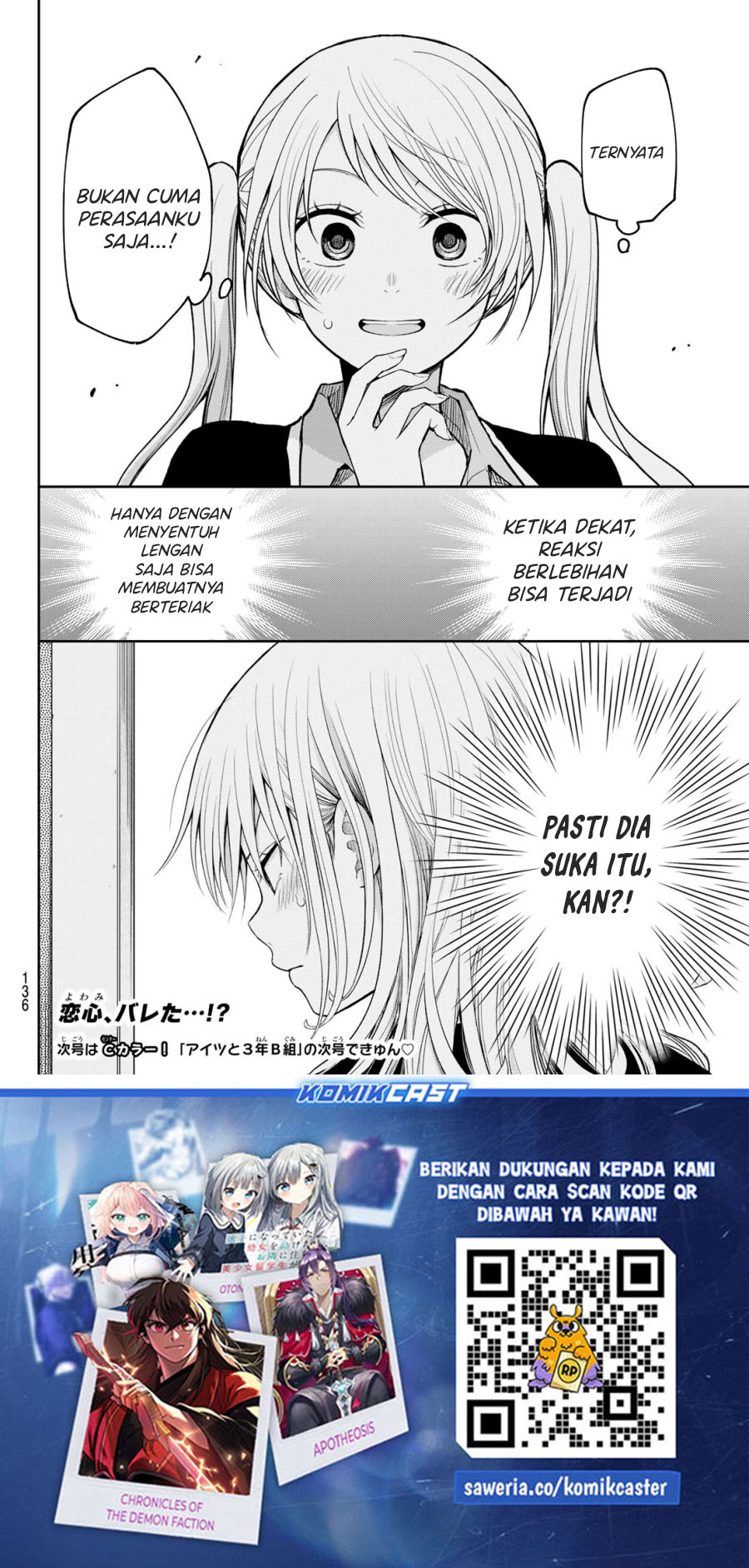 kuroiwa-medaka-ni-watashi-no-kawaii-ga-tsuujinai - Chapter: 151