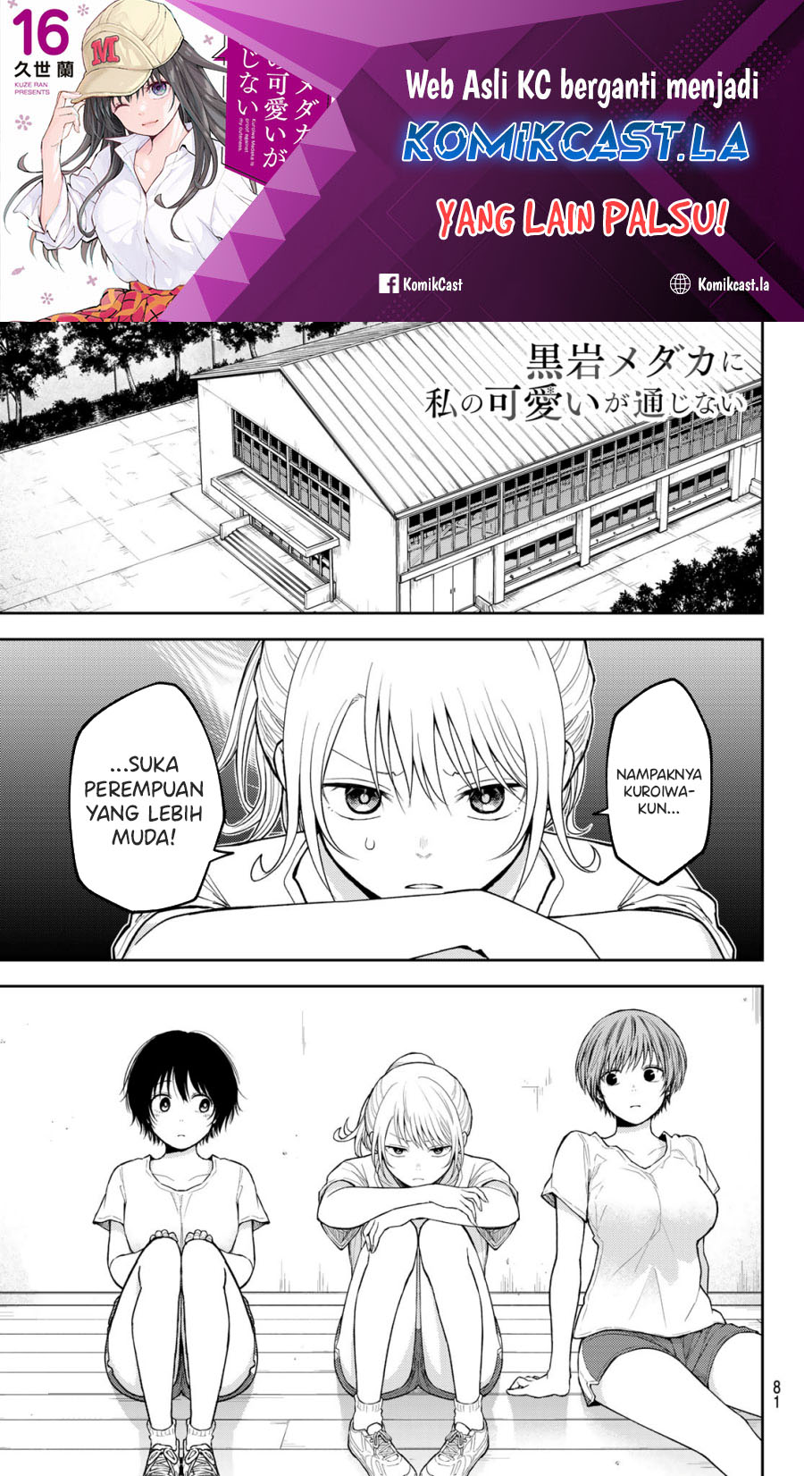 kuroiwa-medaka-ni-watashi-no-kawaii-ga-tsuujinai - Chapter: 152