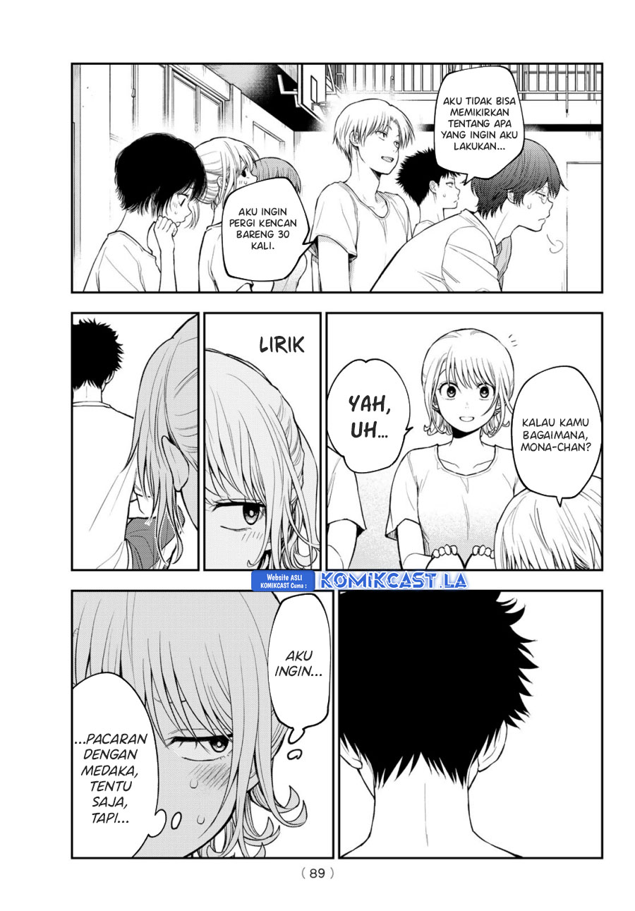 kuroiwa-medaka-ni-watashi-no-kawaii-ga-tsuujinai - Chapter: 152