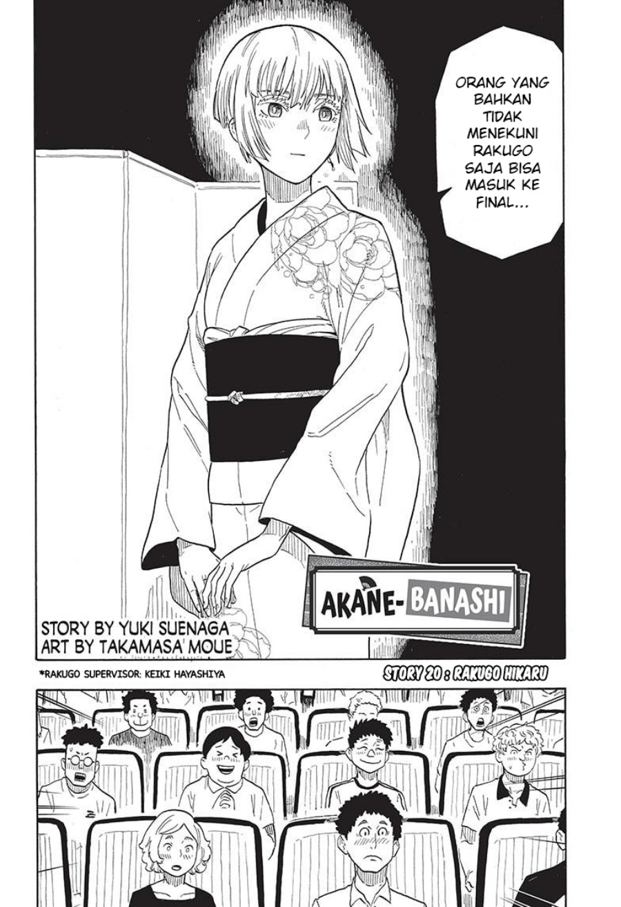 akane-banashi - Chapter: 21